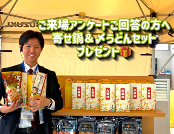 １１月スズキの日始まりました！９日（日）まで開催中